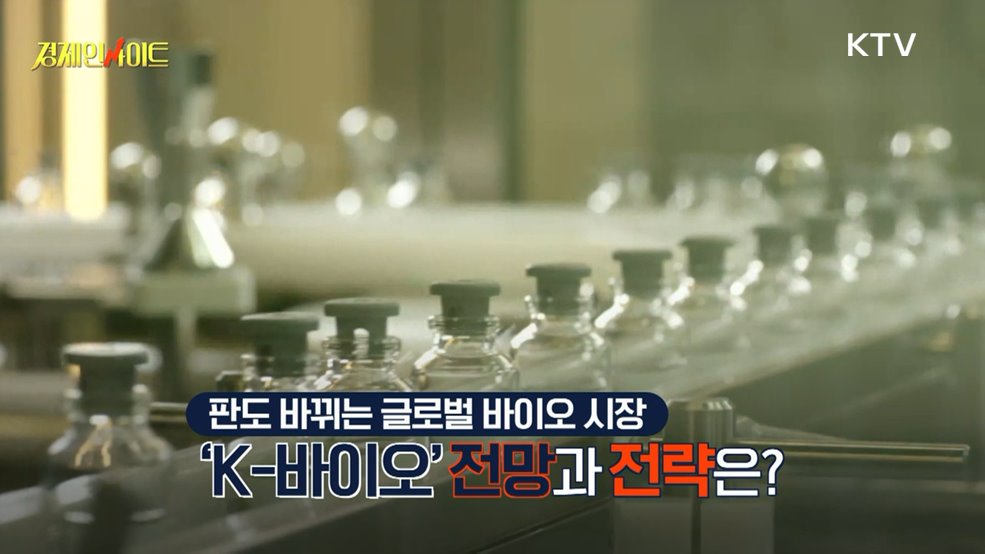 생방송 경제 인사이트 (326회)