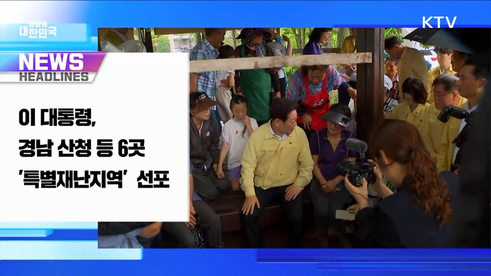 생방송 대한민국 1부 (1847회)