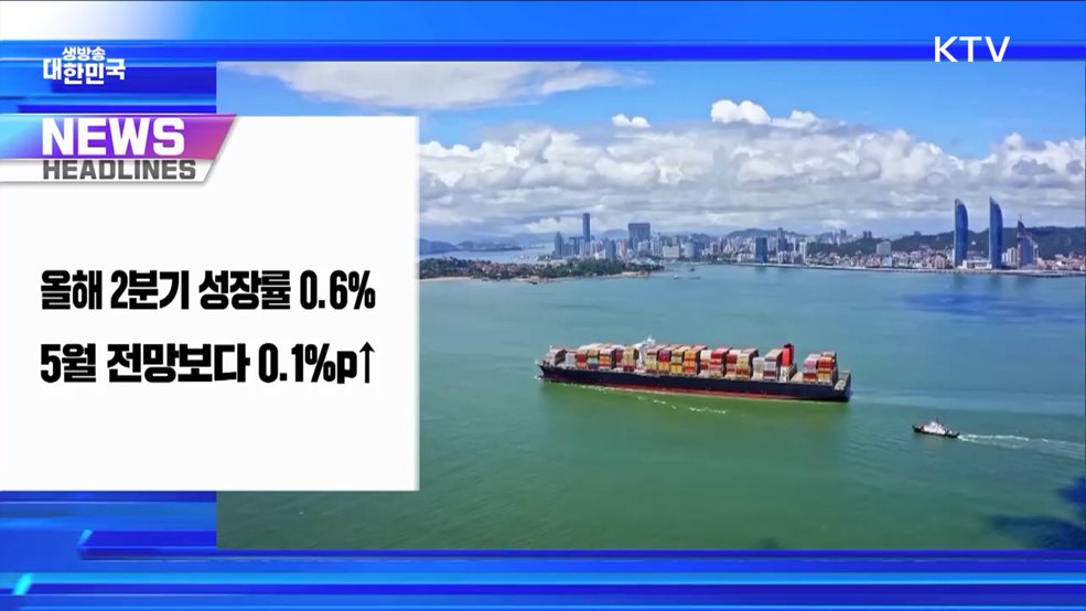 생방송 대한민국 1부 (1848회)