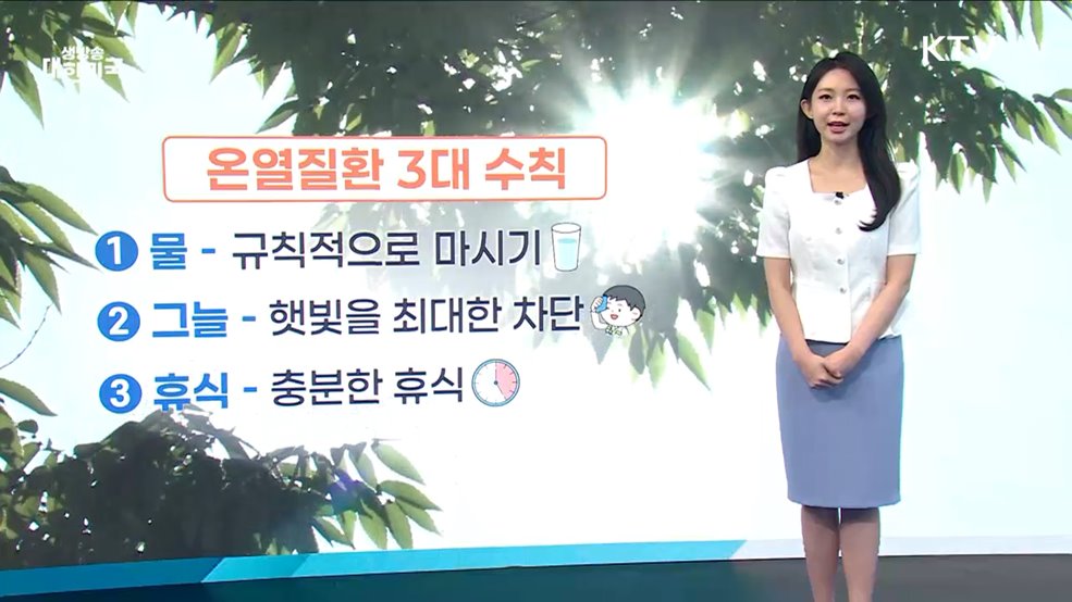 오늘의 날씨 (25. 07. 24. 10시)