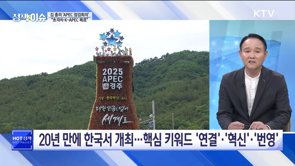 생방송 정책&이슈 (620회)