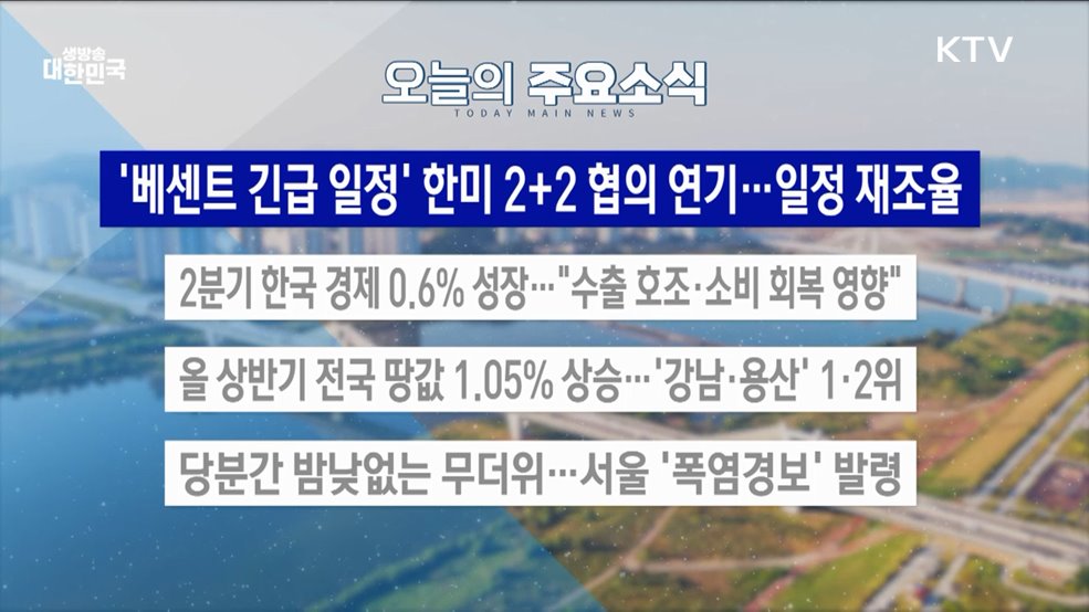 생방송 대한민국 2부 (1865회)