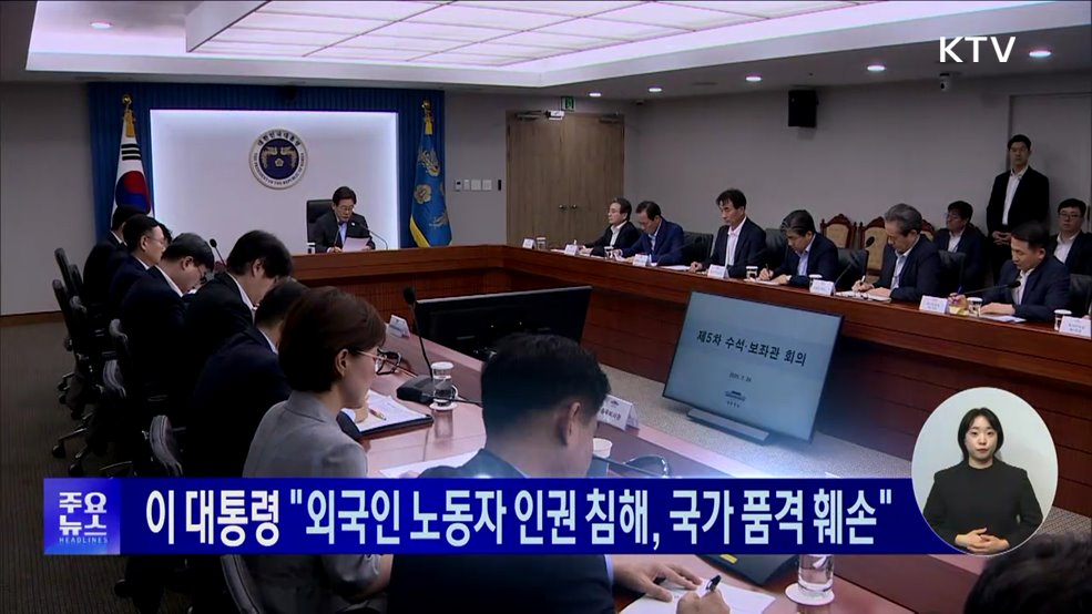 KTV 대한뉴스 (1758회)