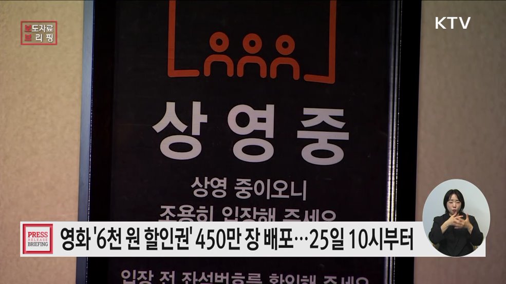 6천 원 할인받고 영화관에서 시원한 여름 보내세요