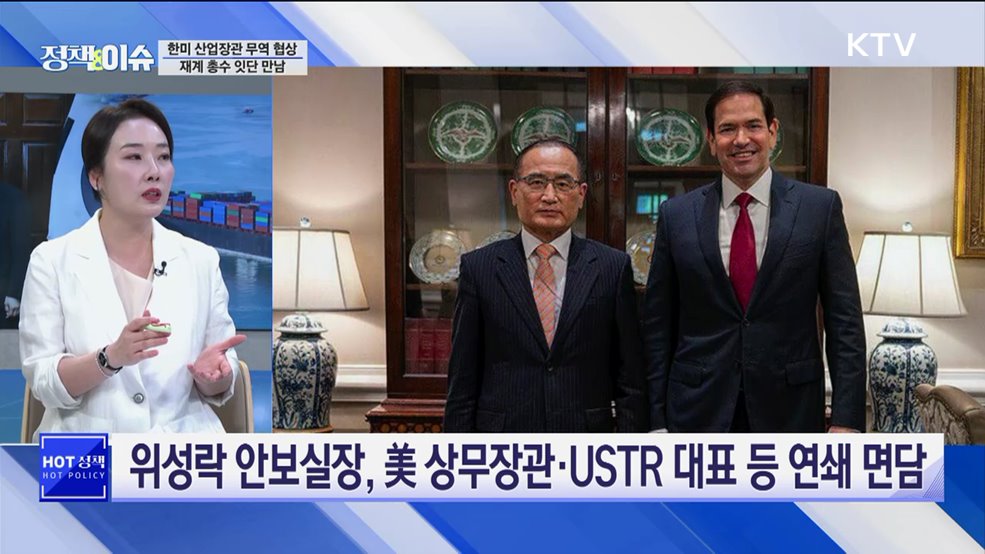 생방송 정책&이슈 (621회)