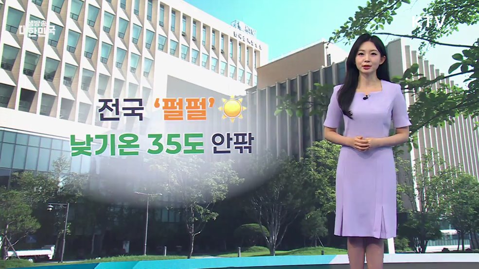 오늘의 날씨 (25. 07. 25. 10시)