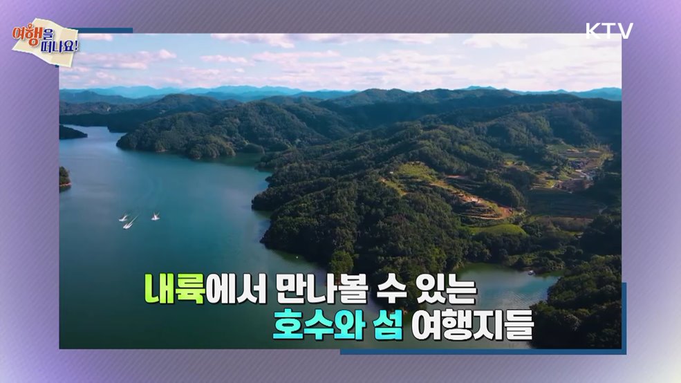 여행을 떠나요 (39회)