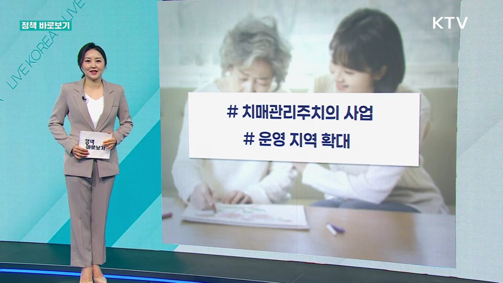 정책 바로보기 (692회)