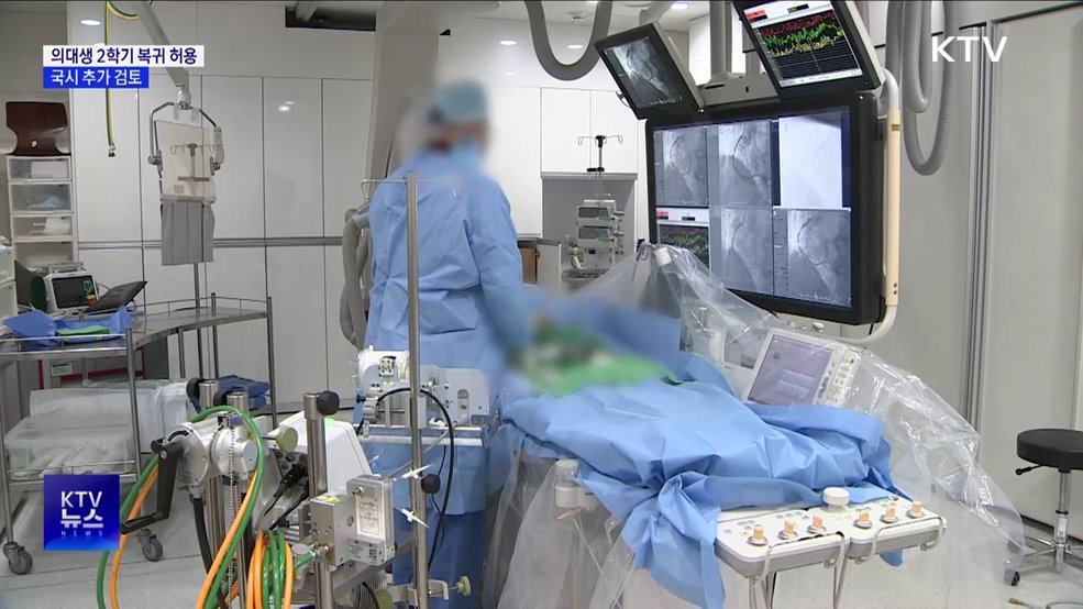 의대생 2학기 복귀 허용···국시 추가 검토
