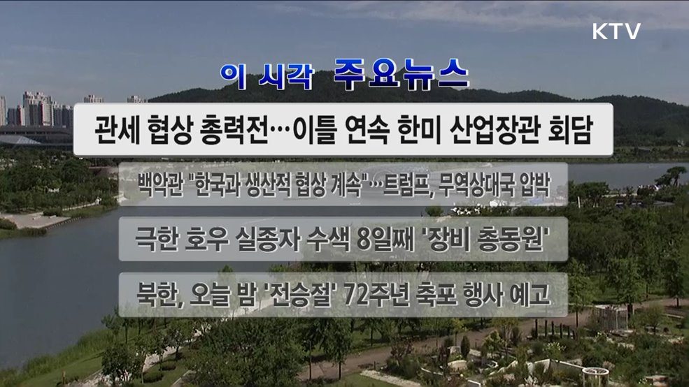 이 시각 주요뉴스 (2898회)