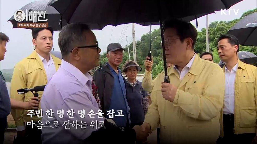 KTV 이매진 (4회)