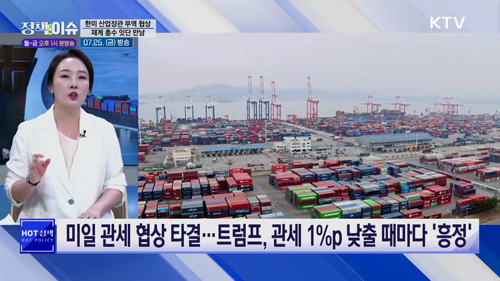 주간 정책&이슈 (170회)