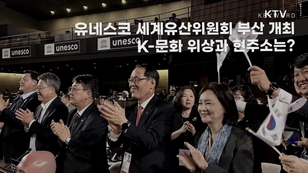 주간 글로벌 인사이트 (45회)