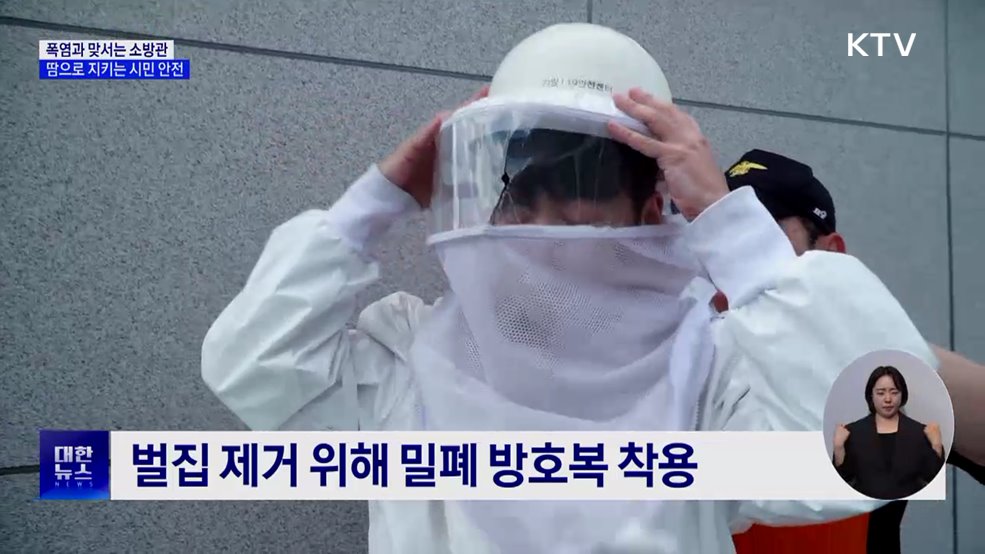 폭염과 맞서는 소방관···극한 환경에서 땀 뻘뻘