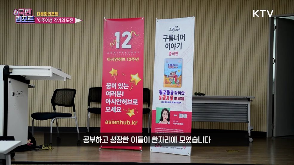 이주여성 작가, 고향 '전래동화' 그림책 출간