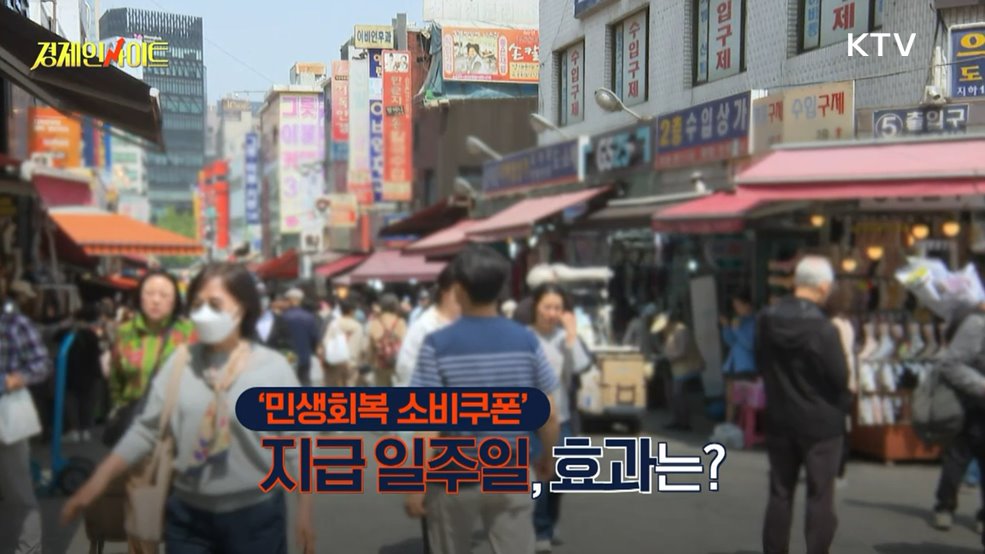 생방송 경제 인사이트 (328회)