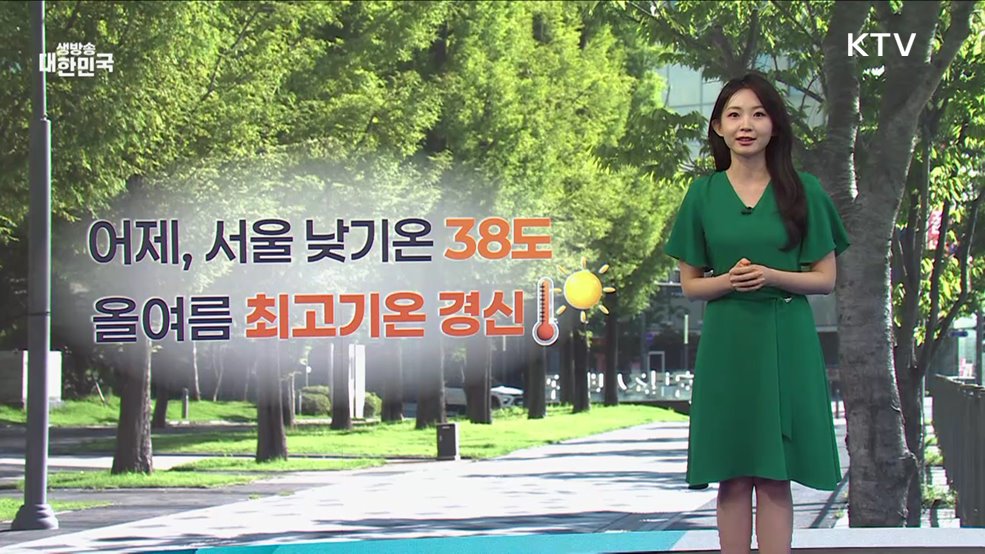 오늘의 날씨 (25. 07. 28. 10시)