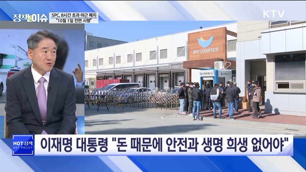 생방송 정책&이슈 (622회)