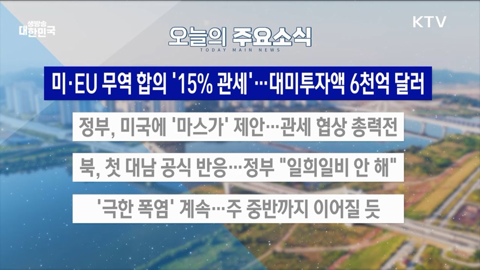 생방송 대한민국 2부 (1867회)