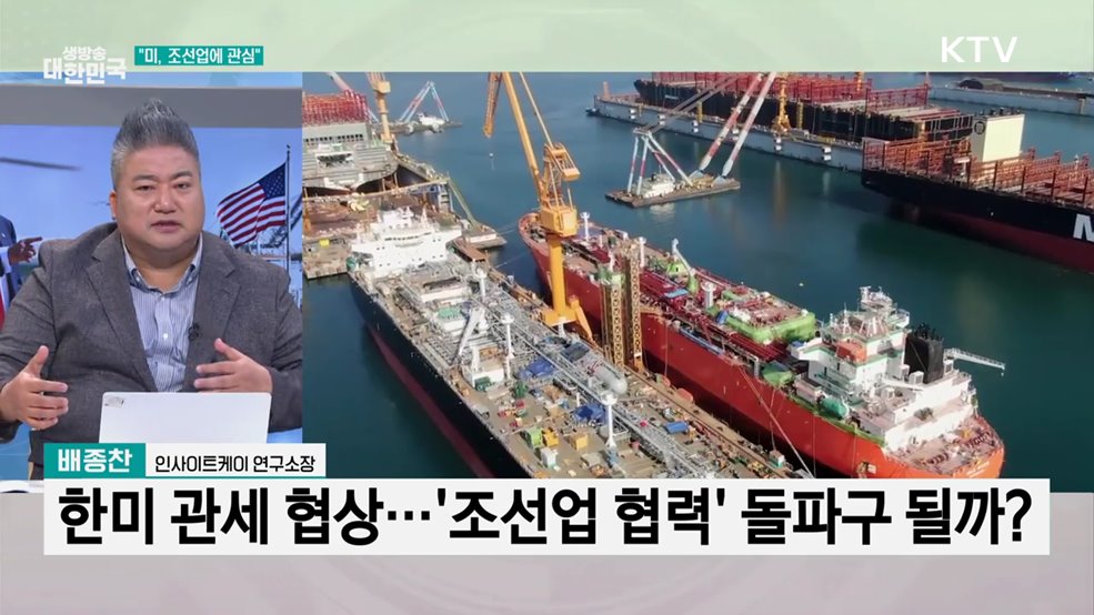 한미 재무장관 협상···'관세 담판'