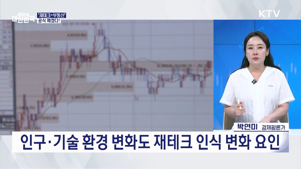 자본시장 개혁 본격화···내수 경기 회복 기대는? [경제&이슈]