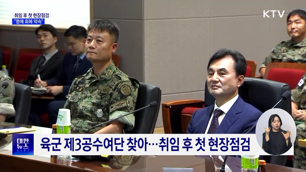 안규백 장관, 3공수여단 찾아 "명예 회복 약속"