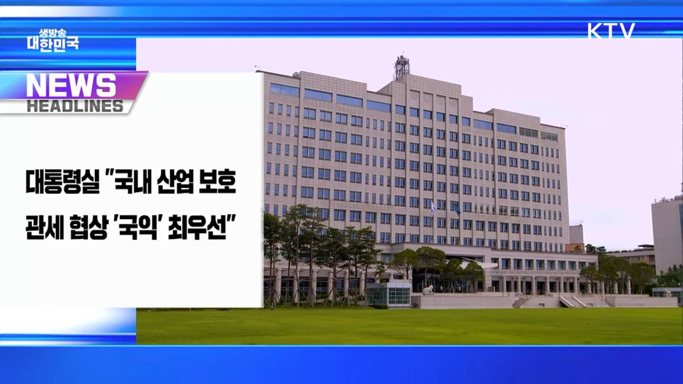 생방송 대한민국 1부 (1851회)