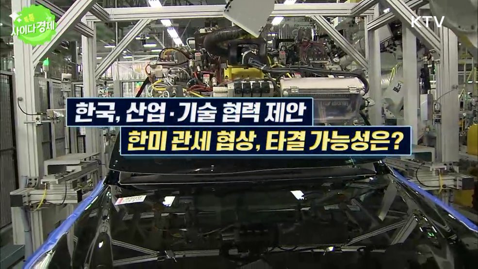 톡톡 사이다경제 (1162회)