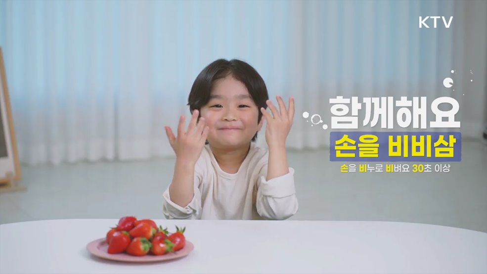 감염병 예방의 시작 올바른 손씻기 - 질병관리청 