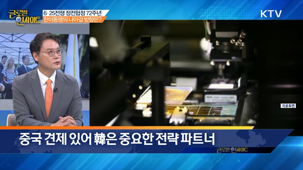 생방송 글로벌 인사이트 (88회)