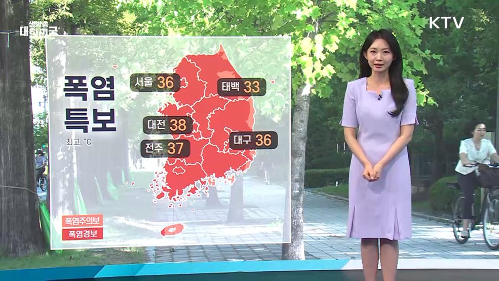 오늘의 날씨 (25. 07. 30. 10시)