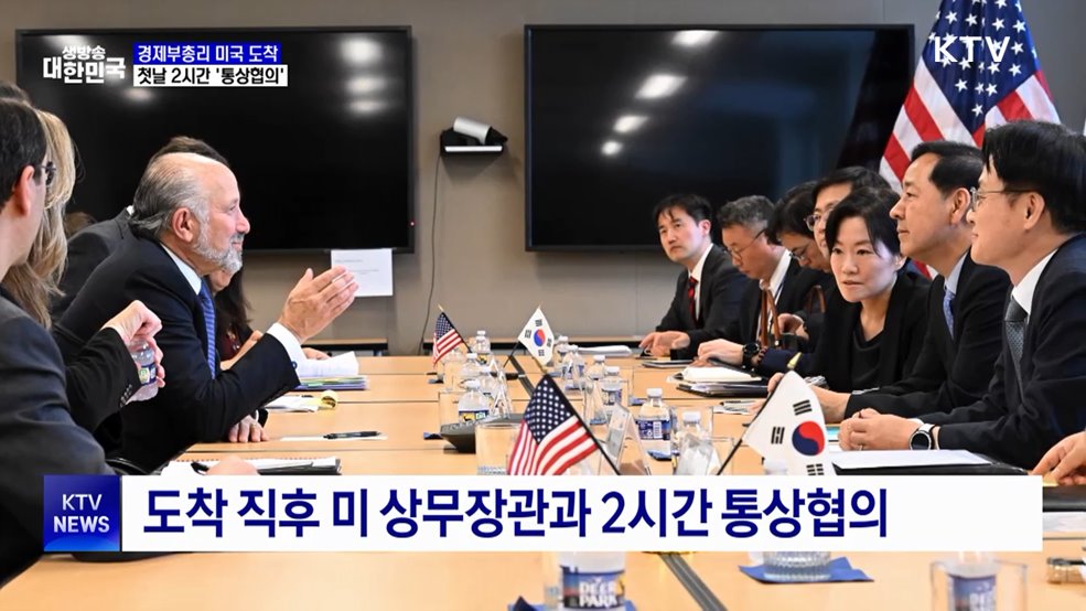 경제부총리 미국 도착···첫날 2시간 '통상협의'