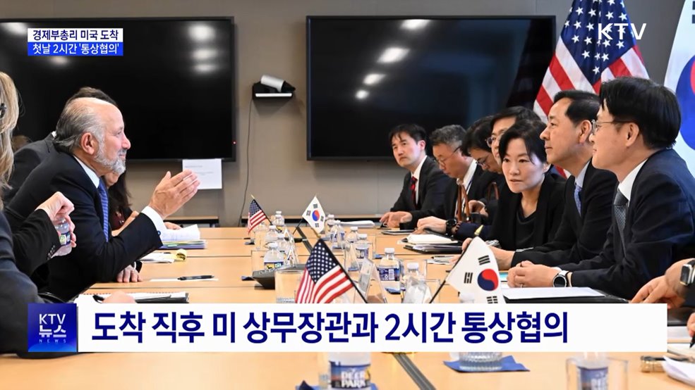 경제부총리 미국 도착···첫날 2시간 '통상협의'