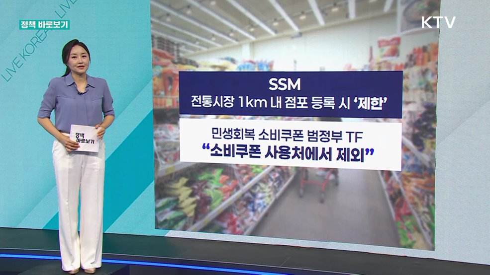 정책 바로보기 (693회)