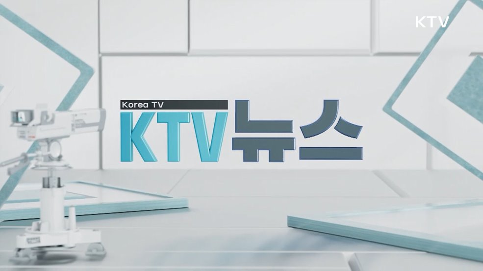 KTV 뉴스(221회)