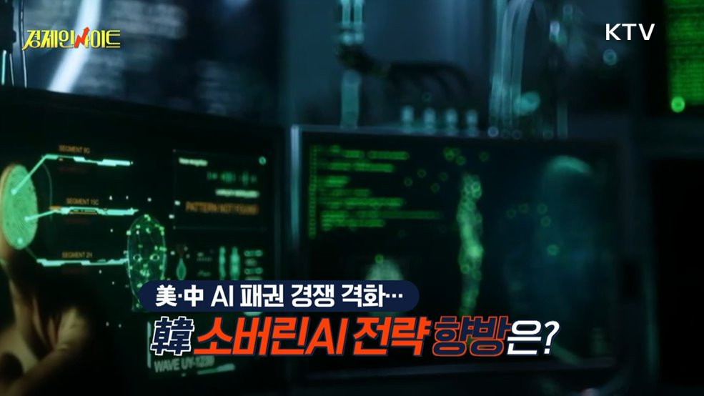 생방송 경제 인사이트 (329회)