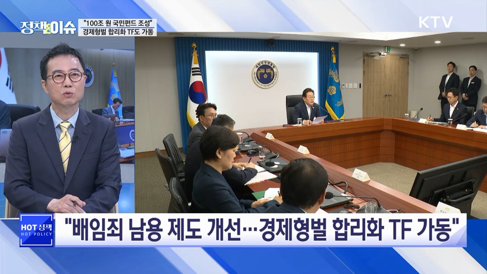 생방송 정책&이슈 (624회)