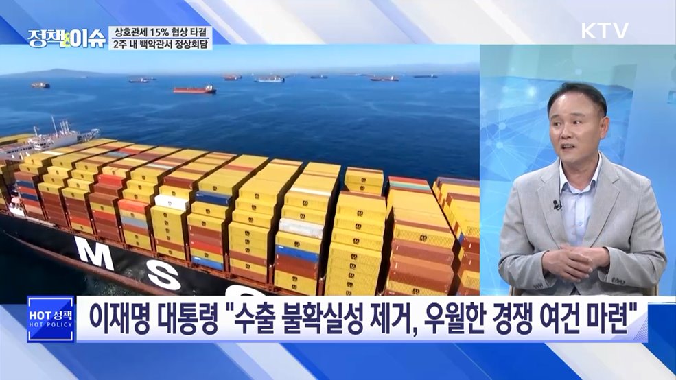 생방송 정책&이슈 (625회)