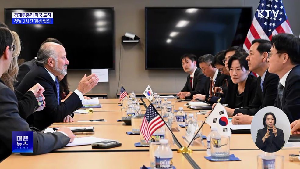 경제부총리 미국 도착···첫날 2시간 '통상협의'