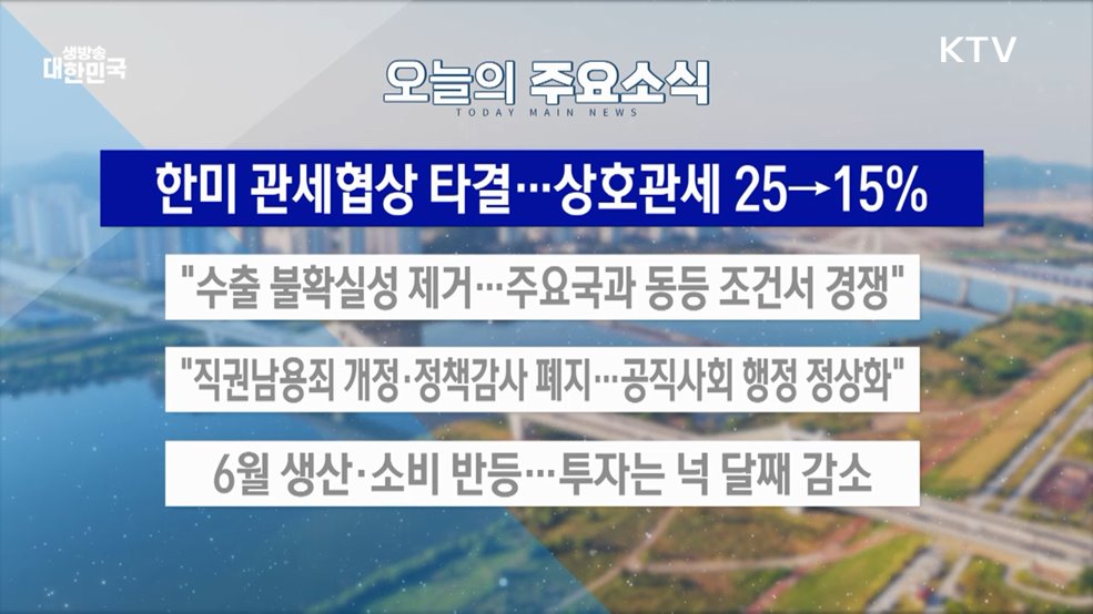 생방송 대한민국 2부 (1870회)