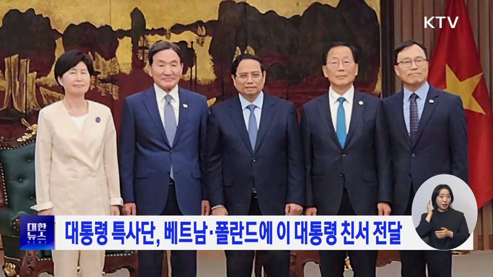 대통령 특사단, 베트남·폴란드에 이 대통령 친서 전달