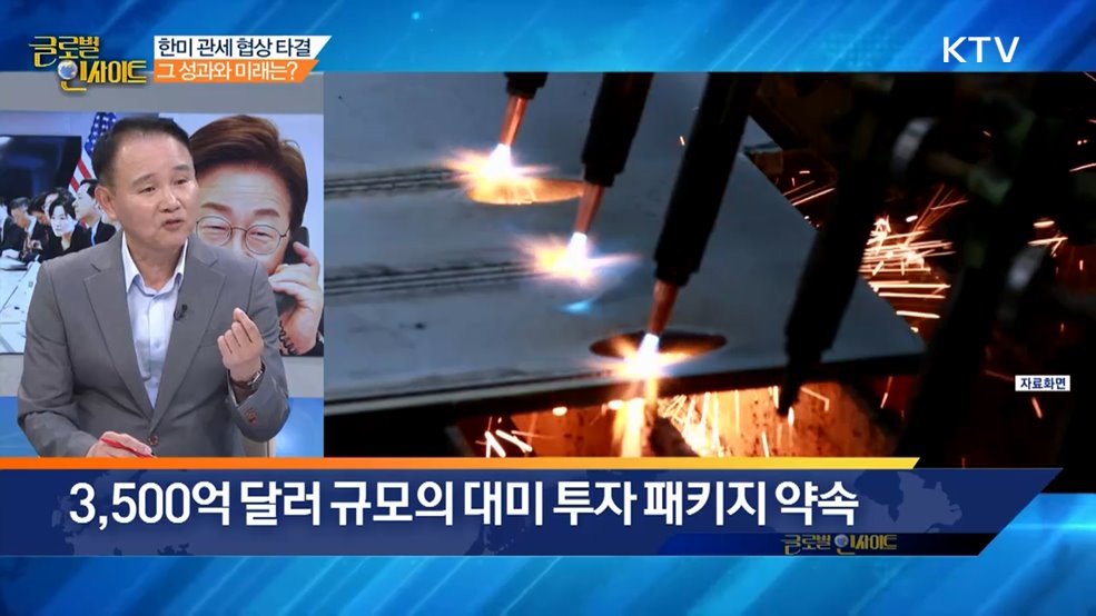 생방송 글로벌 인사이트 (89회)