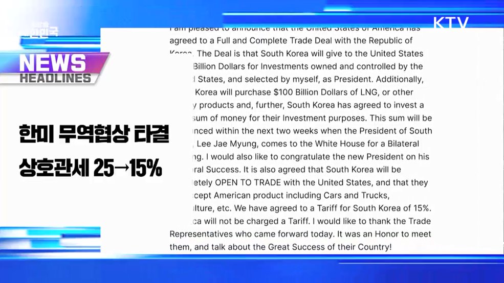 생방송 대한민국 1부 (1853회)