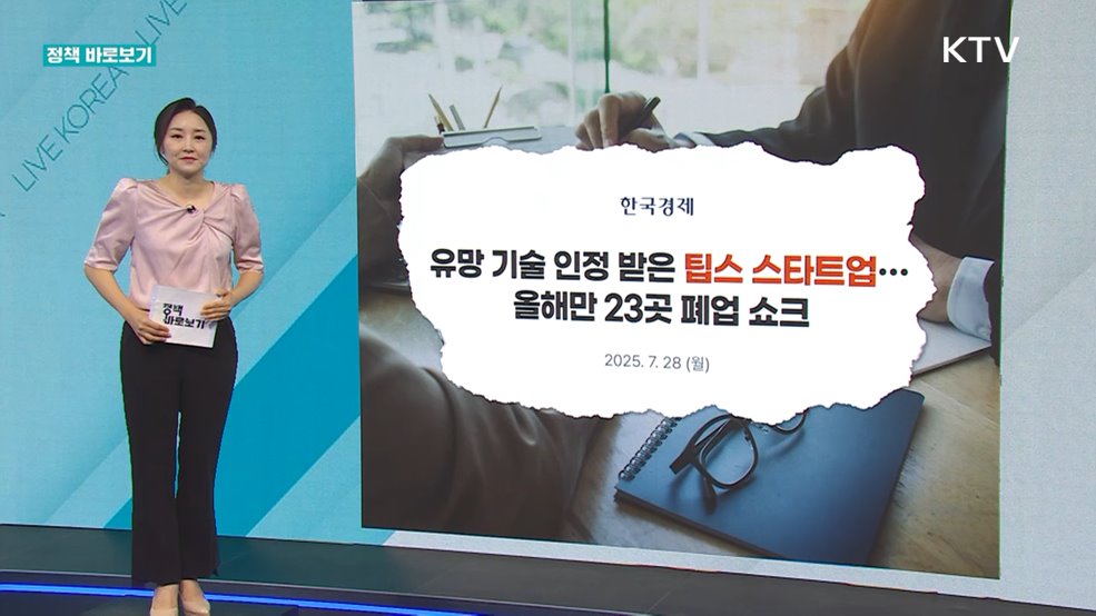 정책 바로보기 (695회)