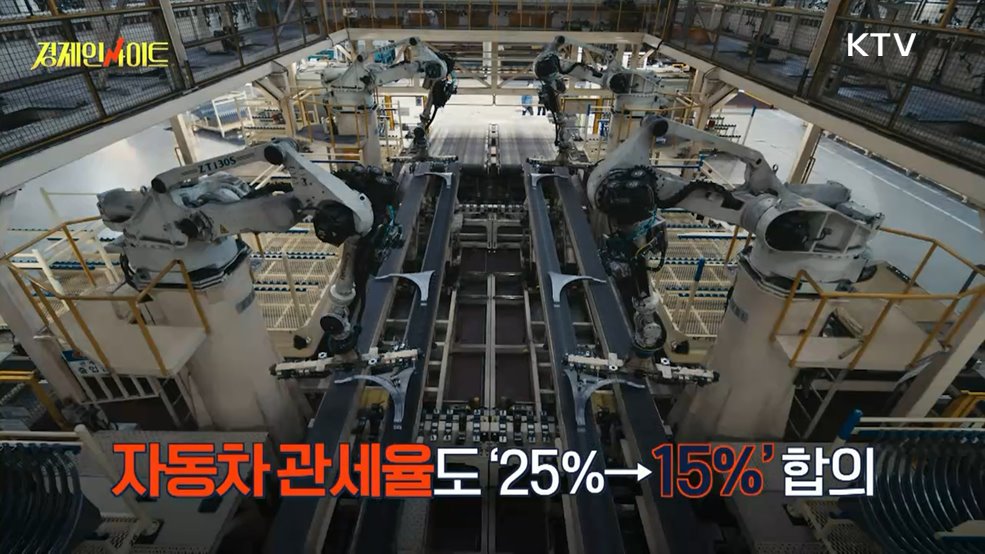 생방송 경제 인사이트 (330회)