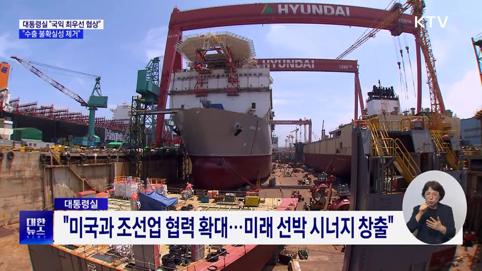 "수출 불확실성 제거···주요국과 동등 조건서 경쟁"