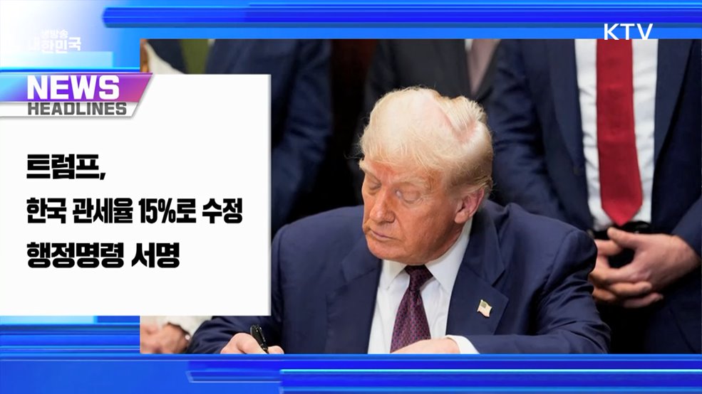 생방송 대한민국 1부 (1854회)