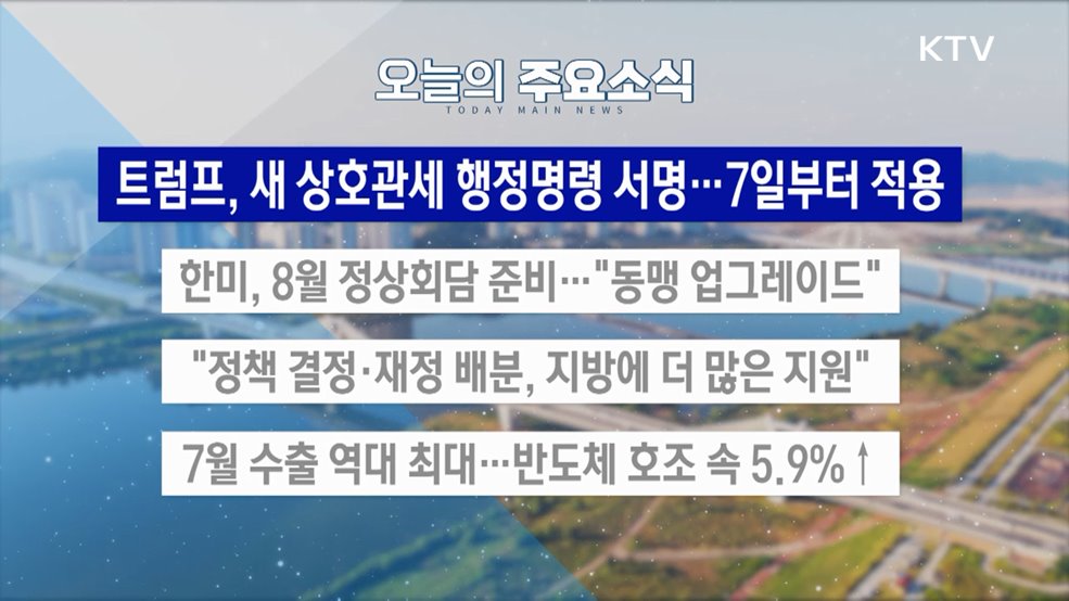 생방송 대한민국 2부 (1871회)