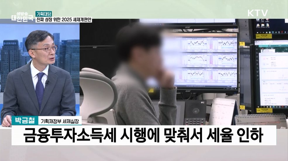 '진짜 성장' 위한 새 정부 첫 세제개편안