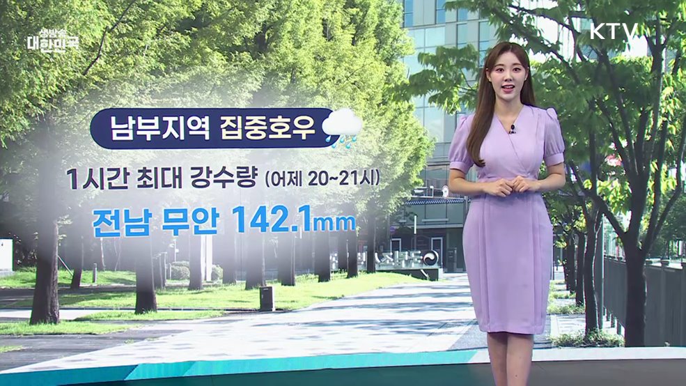 오늘의 날씨 (25. 08. 04. 10시)